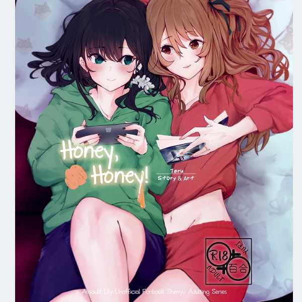 Doujin/Manga - Honey, Honey! (Assault Lily)